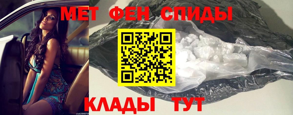 АМФЕТАМИН 97% Курчатов