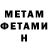 Метадон мёд Tine R.