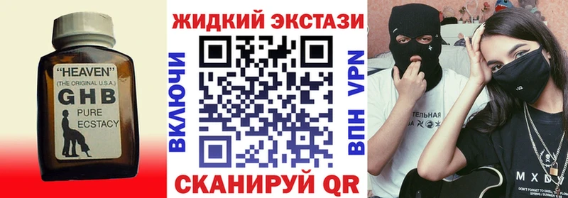 Бутират BDO  Курчатов 