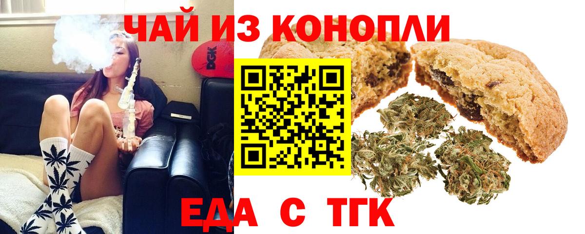 Canna-Cookies конопля  Вход с VPN  Курчатов 