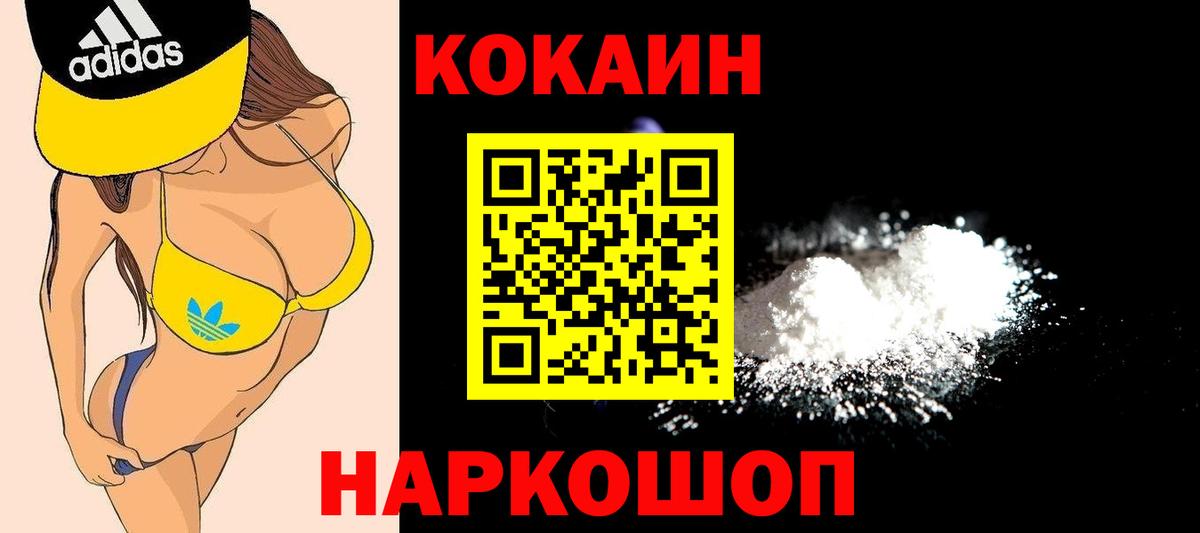 Курчатов  Cocaine Боливия  Вход с VPN  Кокаин Columbia 