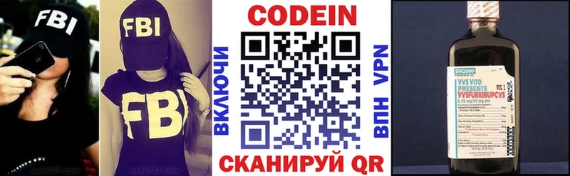Кодеиновый сироп Lean напиток Lean (лин)  площадка официальный сайт  Курчатов 