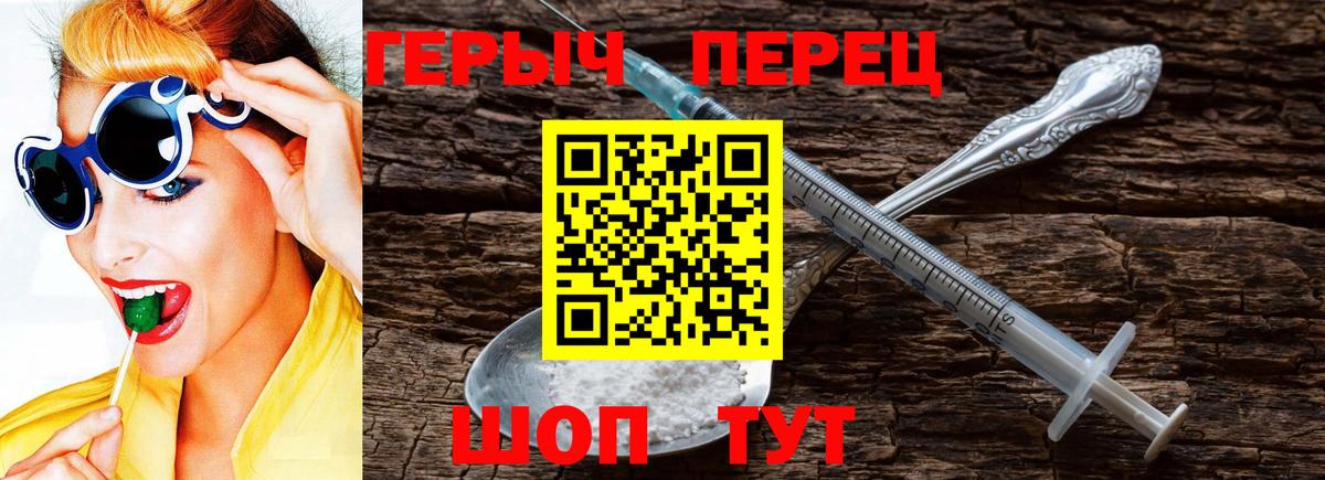 Курчатов  ГЕРОИН Heroin  Вход с VPN 