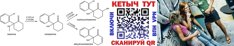 Кетамин ketamine  Курчатов 