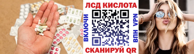 LSD-25 экстази кислота  Курчатов 