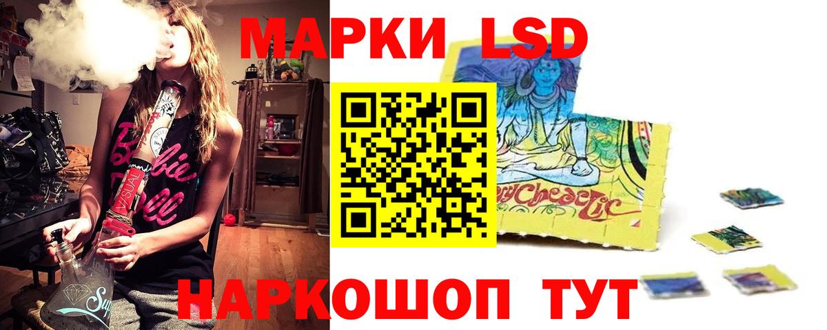 LSD-25 экстази кислота Курчатов