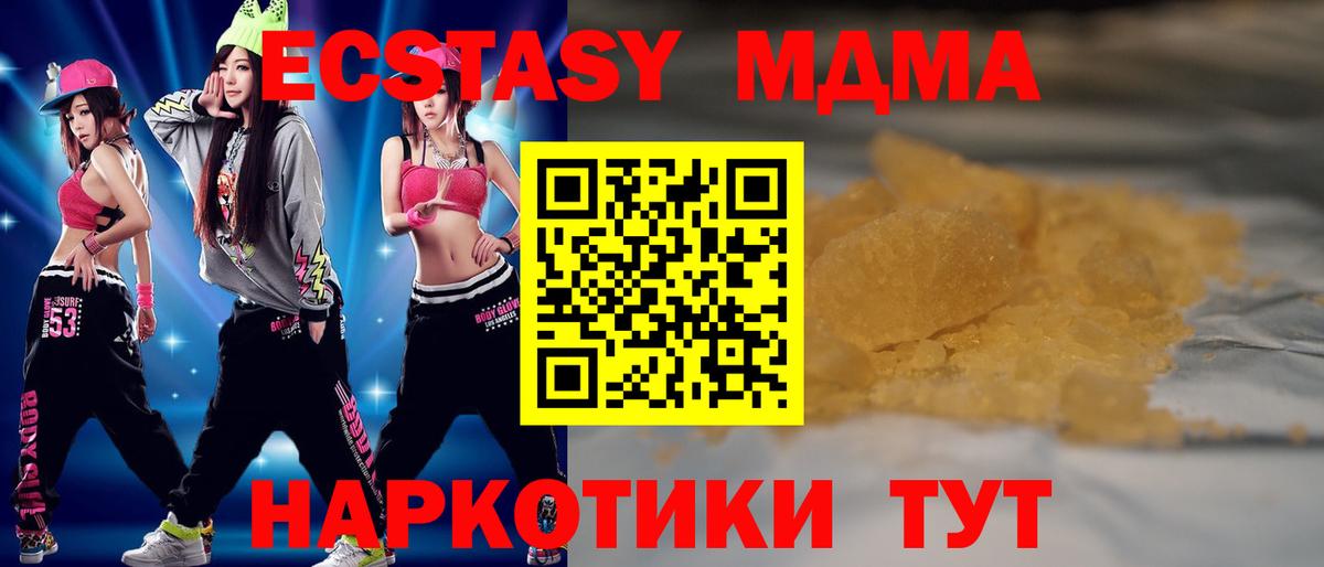 Курчатов  MDMA молли  MDMA кристаллы  Вход с VPN 