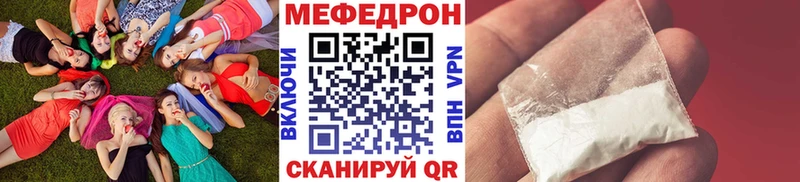 Меф мука Курчатов