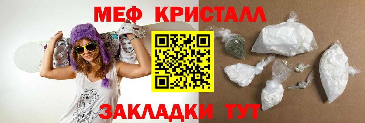 МЕФ VHQ  Вход с VPN  МЕФ  Курчатов  МЯУ-МЯУ кристаллы 