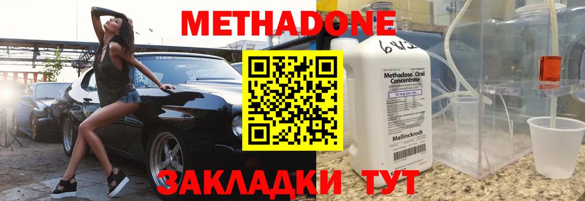 MEGA рабочий сайт  Вход с VPN  Курчатов  Метадон VHQ  Метадон methadone 