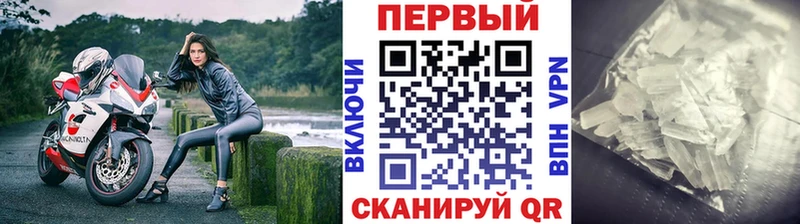Метамфетамин винт что такое Курчатов