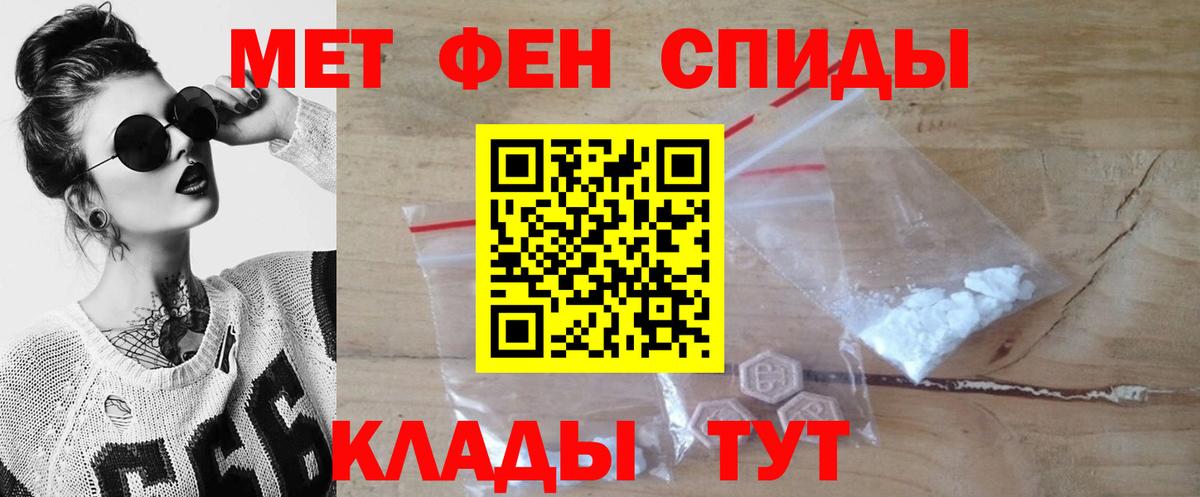 Амфетамин Курчатов