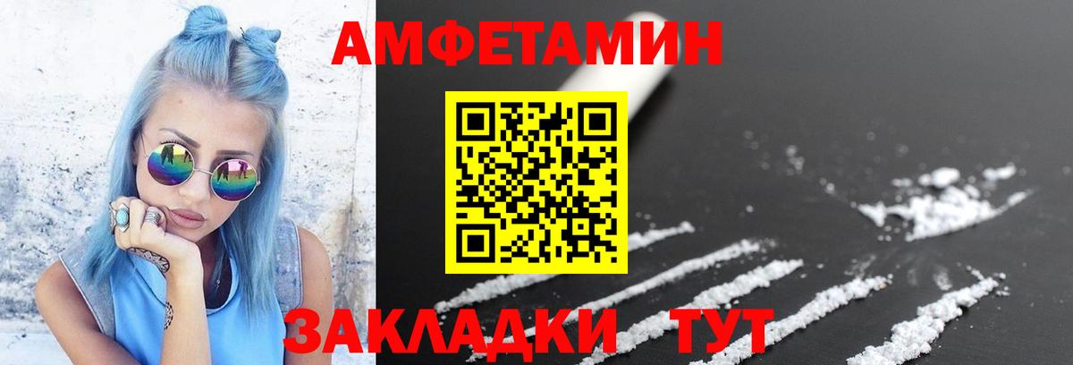 МЕТАМФЕТАМИН Декстрометамфетамин 99.9% Курчатов