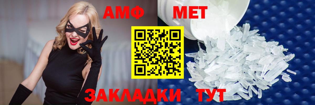 Метамфетамин Декстрометамфетамин 99.9%  Вход с VPN  Курчатов 