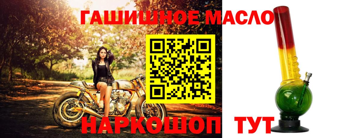 ТГК THC oil Курчатов
