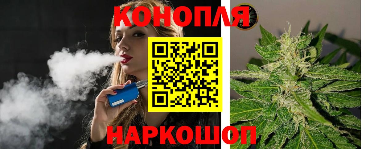 Конопля марихуана  Шишки марихуана THC 21%  Бошки Шишки марихуана  Вход с VPN  Курчатов 